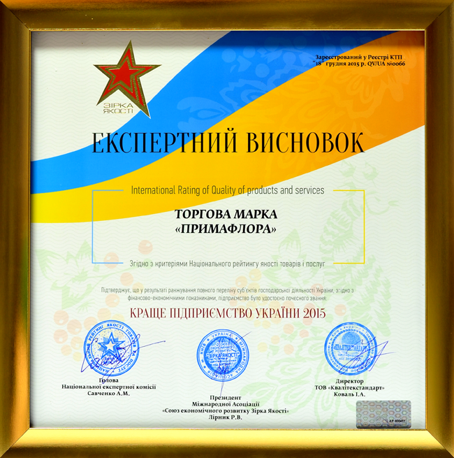 Примафлора